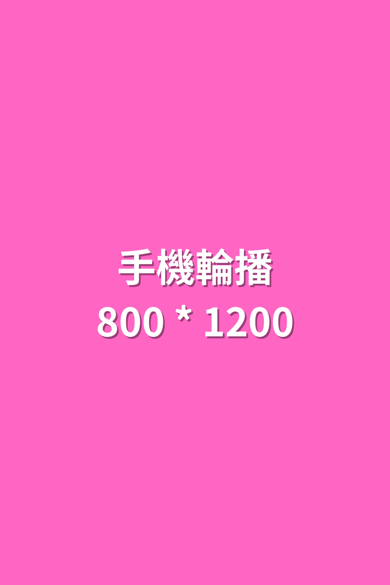 測試商品B