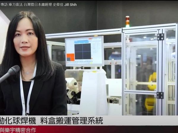 攜手樂宇精密 推出RGV料盒管理系統 加速實現工業4.0